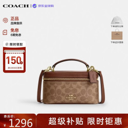 COACH RAINER盒子斜挎包 棕色 女士手提包