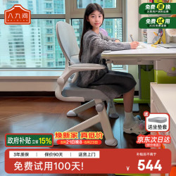 八九间 Y5F元气电脑椅四脚写字升降学习椅工学办公椅子家用小巧舒适 Y5F_浅灰_2代 （碳钢升降F脚）
