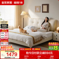 全友 家居 头层牛皮真皮床奶油风软包床头主卧室床1.8米双人大床116082 猫爪皮|软床单床B（京仓闪发）