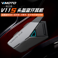 维迈通 V11S JBL单元 摩托车头盔蓝牙耳机