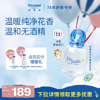 妙思乐 法国原装进口 贝贝儿童香水50ml低敏无酒精 法式宝宝香 贝贝香水