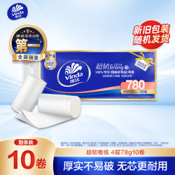 维达 超韧系列 无芯卷纸 4层*78g*10卷