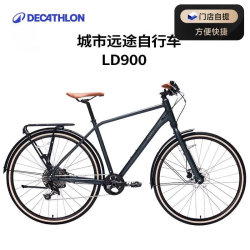 迪卡侬 LD900城市远途自行车城际旅行通勤单车长途公路车OVB1 深绿色 L码(1.75m-1.84m)