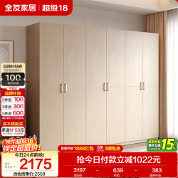 全友 家居 衣柜自然原木风木纹衣柜多规格组合卧室家用储物柜子106302