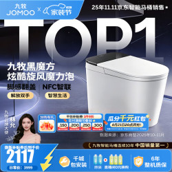 九牧 轻智能马桶家用卫生间恒温抗菌虹吸坐便器泡沫盾无水压限制SQ9650