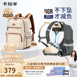 卡拉羊 初高中书包5-9年级减负防下坠护脊小学生背包 A款胡杨绿（A标抑菌里布更安全） 5-9年级，身高150cm以上