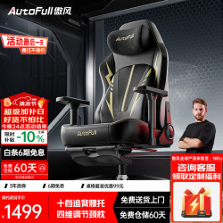 AutoFull C3Pro 十档追背腰托 黑金 电脑椅