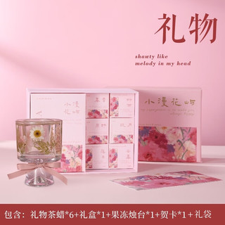 赟娅 花里藏诗香薰蜡烛