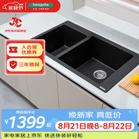 汉斯格雅 厨房水槽S510-F760台上安装305/435至尊黑石槽双槽(含手动下水)