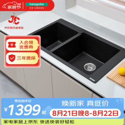 汉斯格雅 厨房水槽S510-F760台上安装305/435至尊黑石槽双槽(含手动下水)