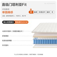 移动端：喜临门 塔利亚S 天然乳胶床垫