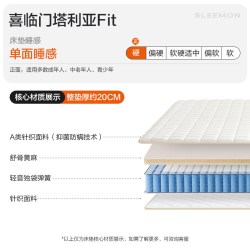 喜临门 塔利亚S 天然乳胶床垫