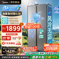 美的 MR-637WKPEA 风冷对开门冰箱 607L 榭湖银