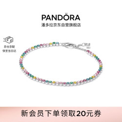 PANDORA 好彩头彩虹手链