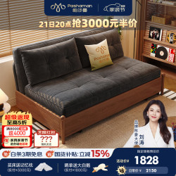 帕沙曼 一体两用折叠实木沙发床小户型复古风客厅可拆洗沙发2932ZF 1.35米双人位 13防猫抓布TY91高回弹竹炭海绵