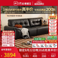 芝华仕 大黑牛中古风包豪斯半青皮小户型沙发白月光3182黑2.52m