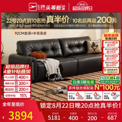 芝华仕 大黑牛中古风包豪斯半青皮小户型沙发白月光3182黑2.52m