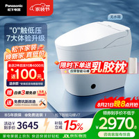 Panasonic V7 CHGJ724WC 低水压一体式坐便器 300mm/400mm坑距