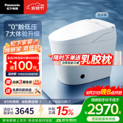 Panasonic V7 CHGJ724WC 低水压一体式坐便器 300mm/400mm坑距