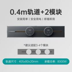 西门子 S8轨道插座8000w家用明装可移动壁挂式滑轨电力轨道插座