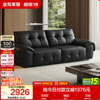 全友 头层牛皮 真皮沙发  2.48m沙发