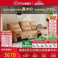 芝华仕 头等舱贵族现代简约真皮沙发电动功能零靠墙芝华士30653卡其2.28m 三人位双电动卡其色-2.28M