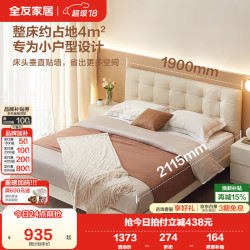 全友 家居现代简约奶油风软包双人床小户型主卧高脚床1.8米x2米家居馆 1.2m单床
