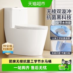 箭牌 坐便器抽水马桶家用喷射虹吸式大冲力小户型座便器