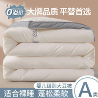 曼克顿 A类抗菌大豆纤维被子