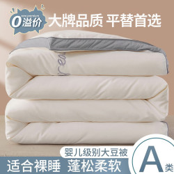 曼克顿 A类抗菌大豆纤维被子