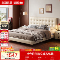 全友 高端大气 皮艺软包靠背双人床 单床 1.8×2.0米