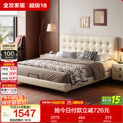 全友 高端大气 皮艺软包靠背双人床 单床 1.8×2.0米