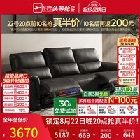 芝华仕 头等舱贵族现代简约真皮沙发30653黑2.28m