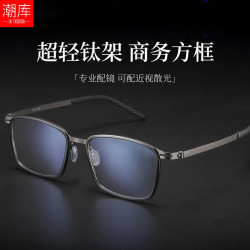 潮库 眉线半框精英复古近视镜+1.61防蓝光镜片