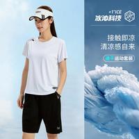361° 26年新品冰感速干健身休闲百搭女式运动服套装