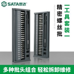 世达 725823/725824 精密螺丝刀套装 26合1精密型