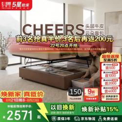 芝华仕 头层牛皮 真皮床 储物款 可可棕-储物款-1.8M 优先-详询客服