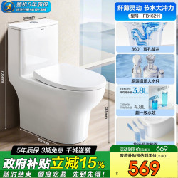 法恩莎 大力神系列 FB16127 马桶