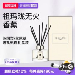 祖·玛珑 祖玛珑无火香薰藤条扩香器165ML英国梨鼠尾草带礼盒礼物