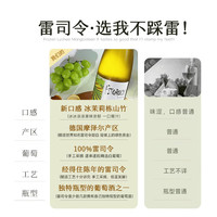 玛佐 德国进口雷司令半甜白葡萄酒 750ml 礼盒装