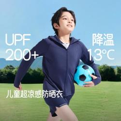 蕉下 儿童凉感防晒衣冰丝轻薄透气男女童新款儿童外套