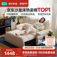 林氏家居 G064 可拆洗折叠沙发床 贝母白 1.55m