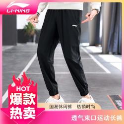 李宁 运动长裤男款夏季运动裤速干透气裤子梭织束脚运动长裤