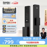 凯迪仕 Q2 FV 3D人脸识别 AI猫眼 全自动智能锁