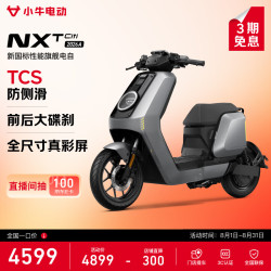 小牛电动 NXT Citi 2026A 电动自行车
