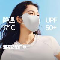 蕉下 双层热压贴合成型轻薄清凉防晒口罩