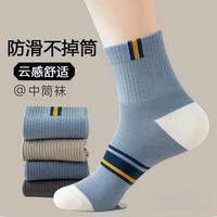 棉十三 12双袜子盲盒男袜男士春秋季透气中筒袜长筒长袜舒适百搭大码 中筒 10双 均码
