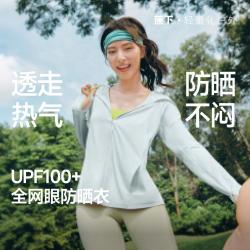 蕉下 户外轻爽散热不闷汗防晒服女宽松百搭显瘦