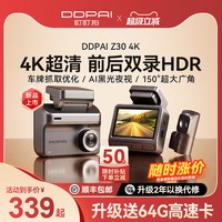 移动端：盯盯拍 Z30行车记录仪3K超高清夜视2025停车监控