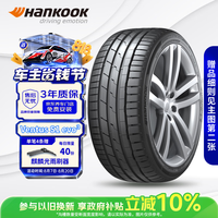 Hankook 韩泰（Hankook）轮胎/汽车轮胎 235/40R19 96W XL K127 原配特斯拉Model 3